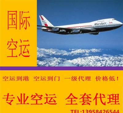 国际物流空运货代 从北京天津直飞美国纽约、费城、波士顿、芝加哥全解析