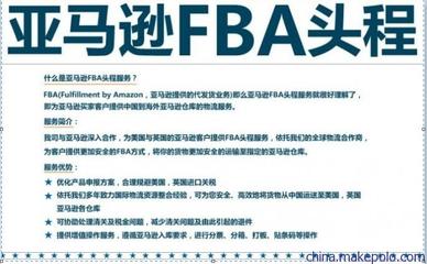 深圳海运到美国亚马逊FBA 一站式包清关预付关税服务详解